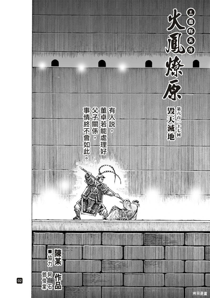 第617话5