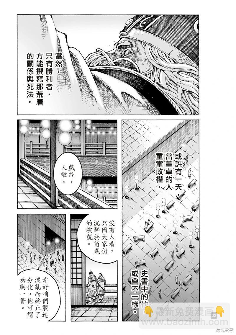 第617话6