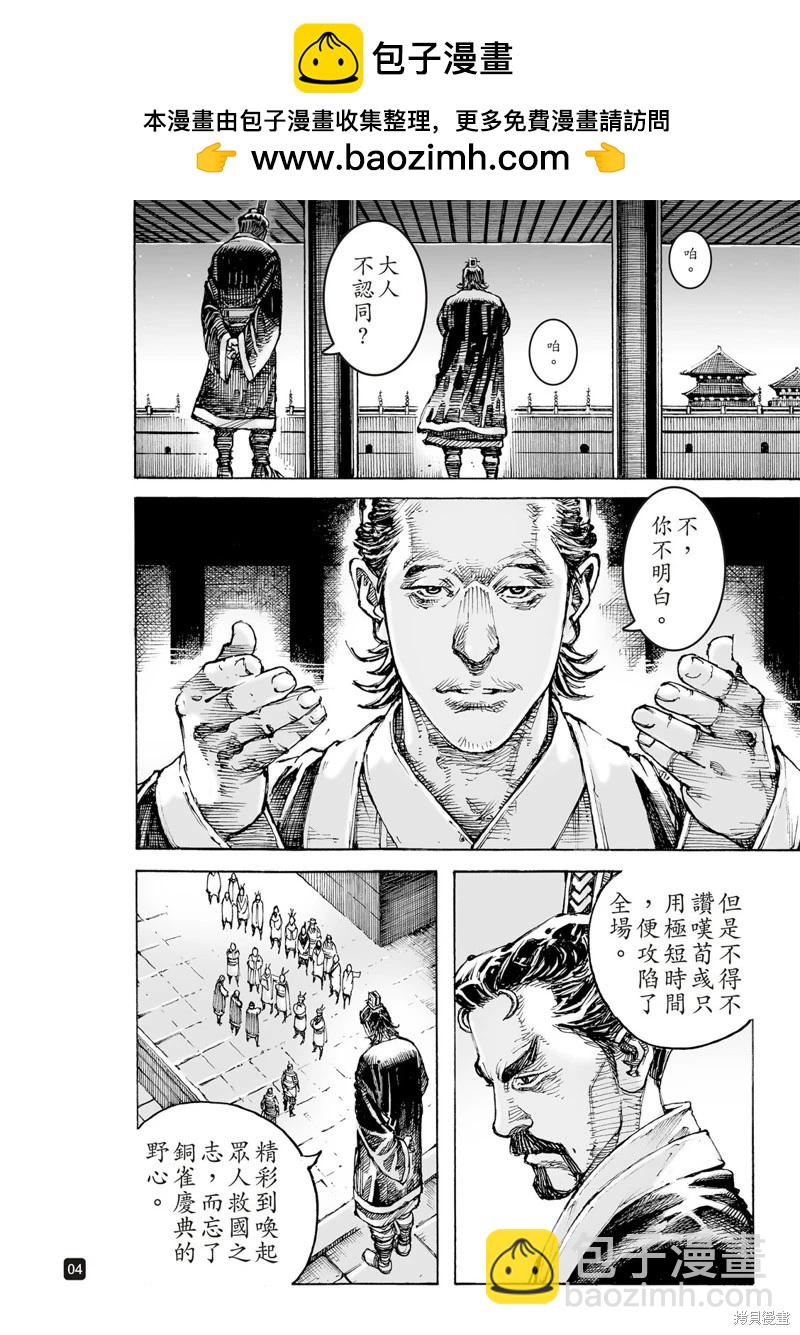 第617话7