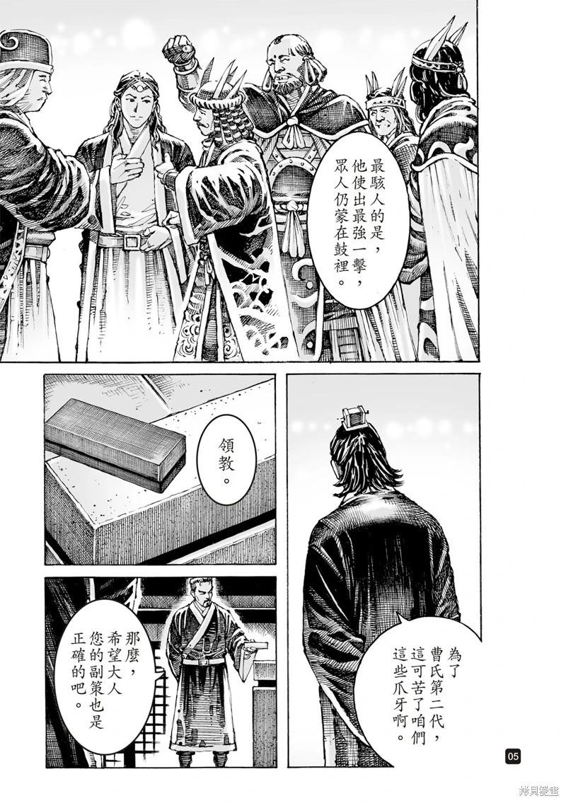 第617话8