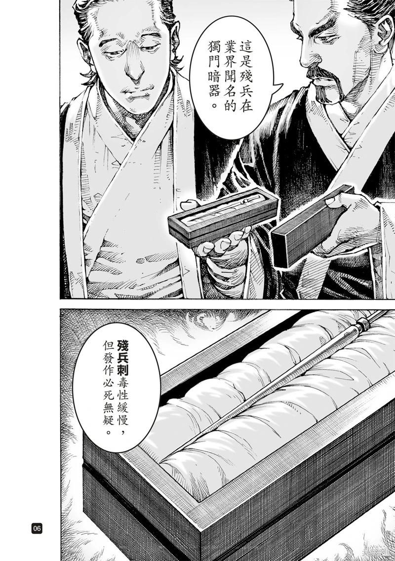 第617话9