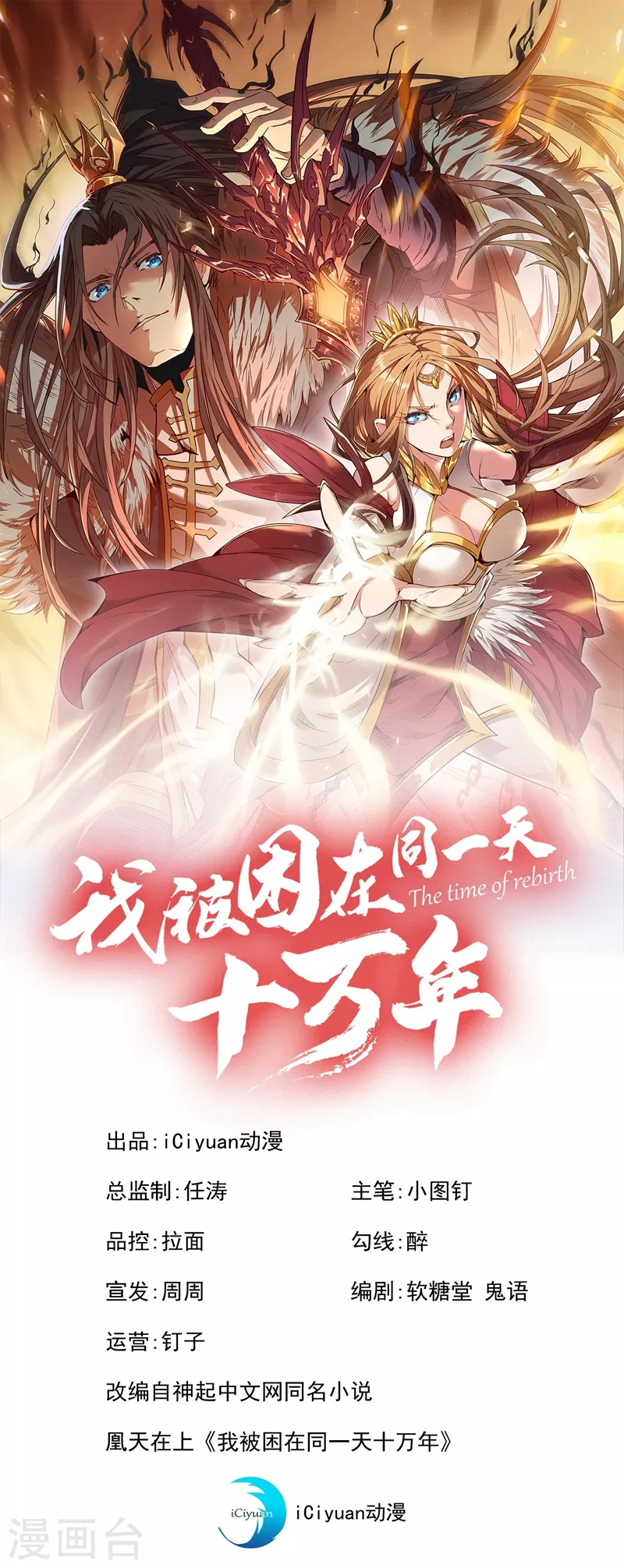 第3话 忘仙宗长老 杨晴0