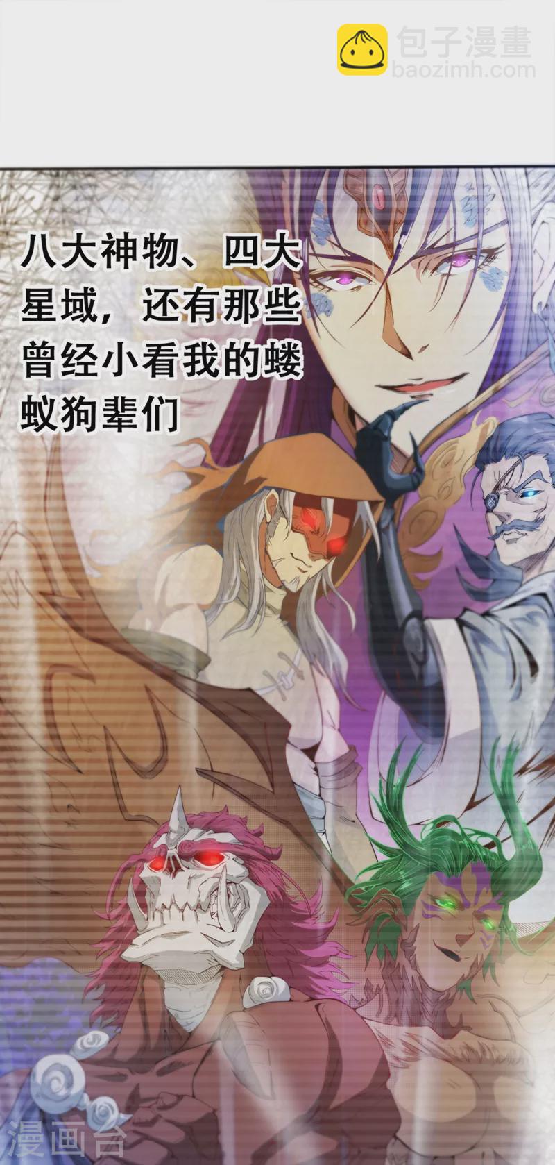第3话 忘仙宗长老 杨晴11