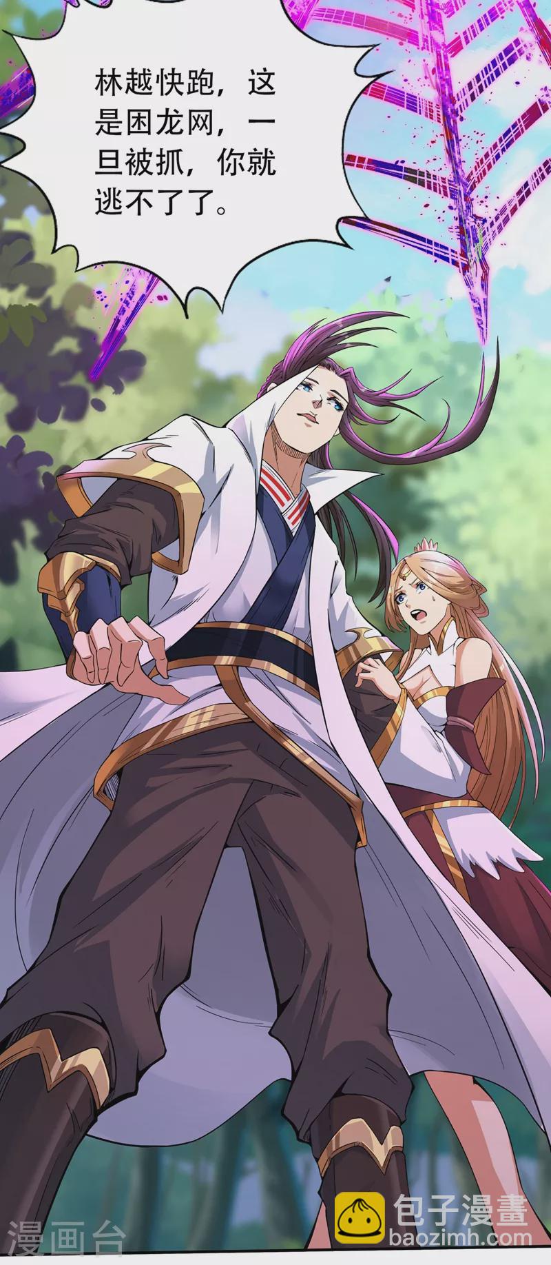 第3话 忘仙宗长老 杨晴24