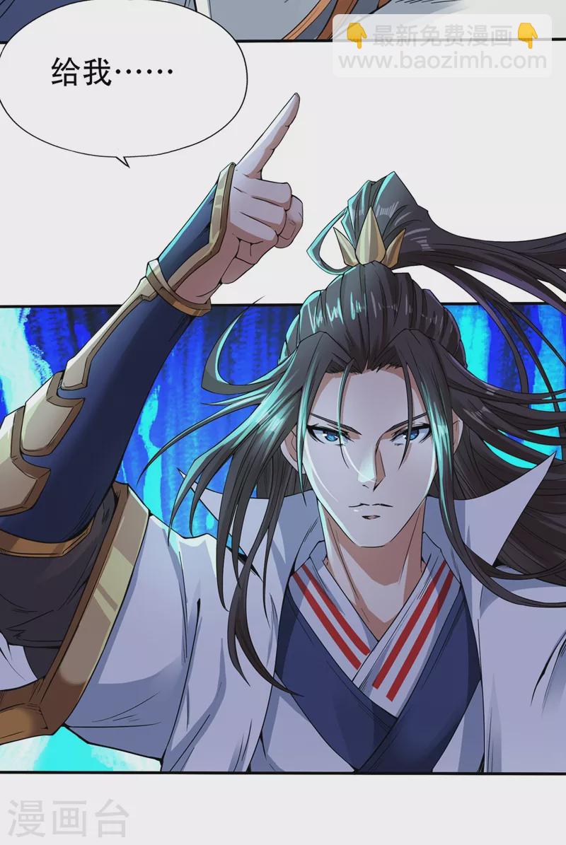第3话 忘仙宗长老 杨晴26