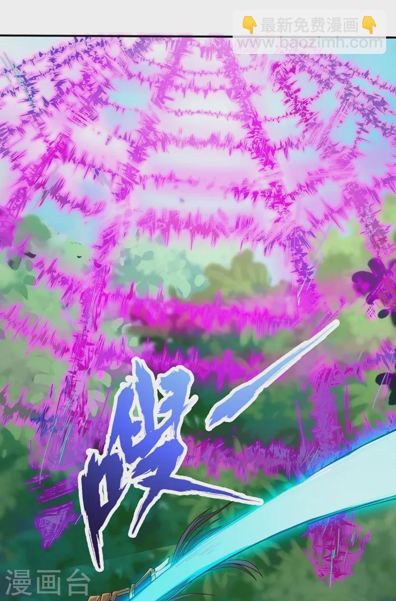 第3话 忘仙宗长老 杨晴27