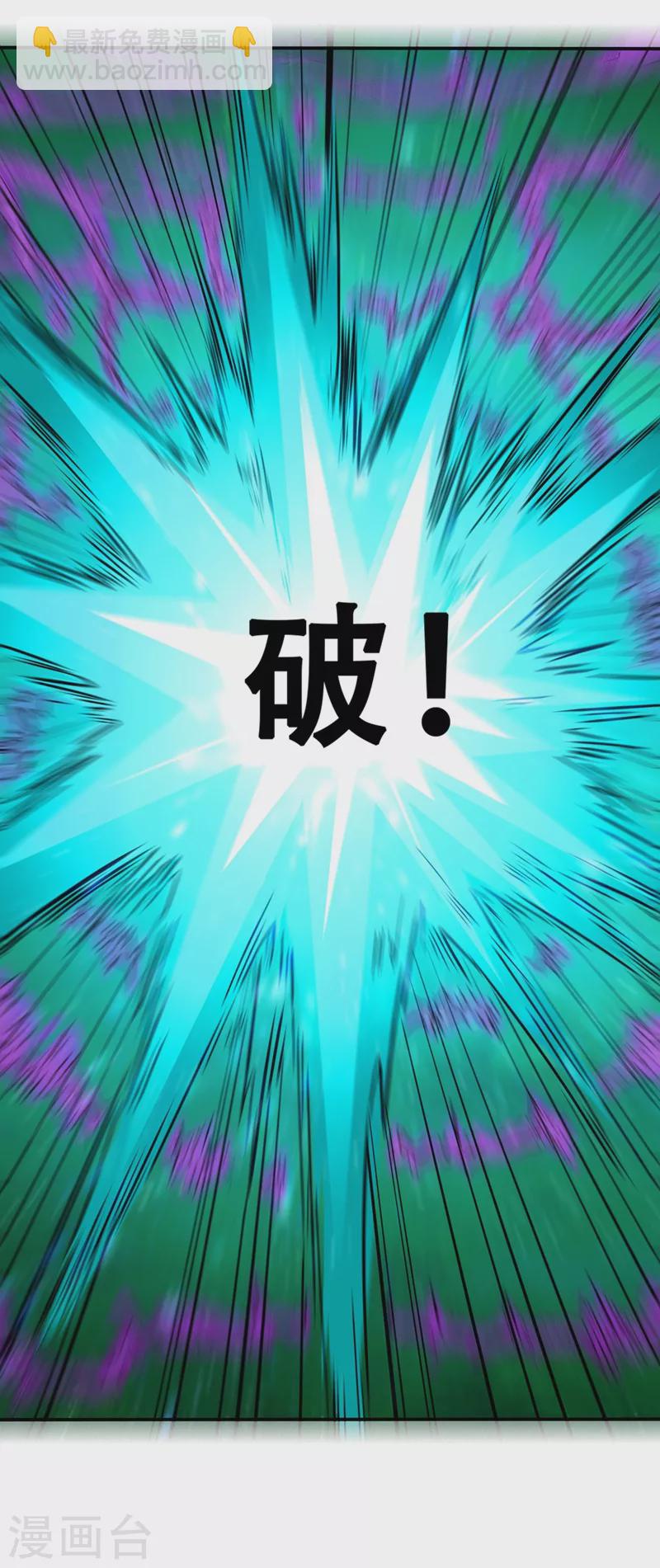 第3话 忘仙宗长老 杨晴29