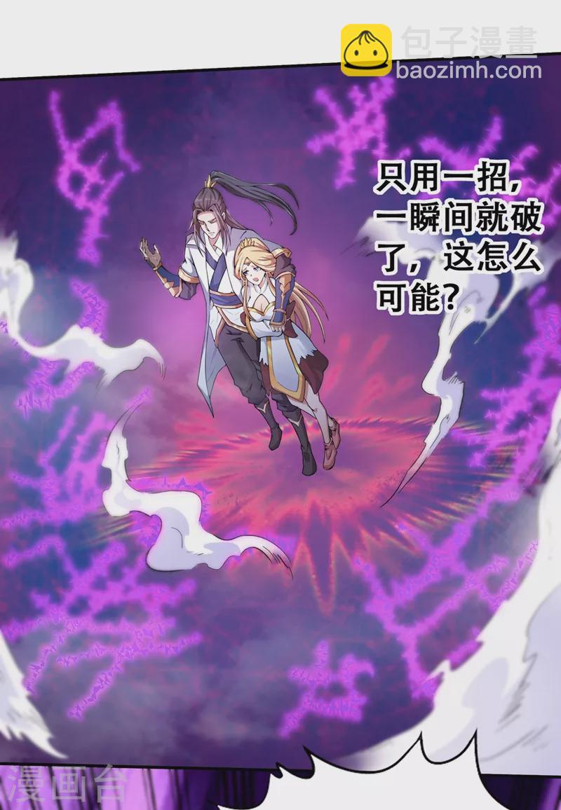 第3话 忘仙宗长老 杨晴31