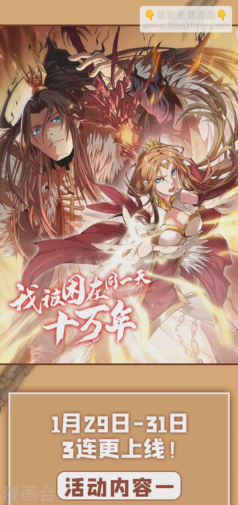 第3话 忘仙宗长老 杨晴42