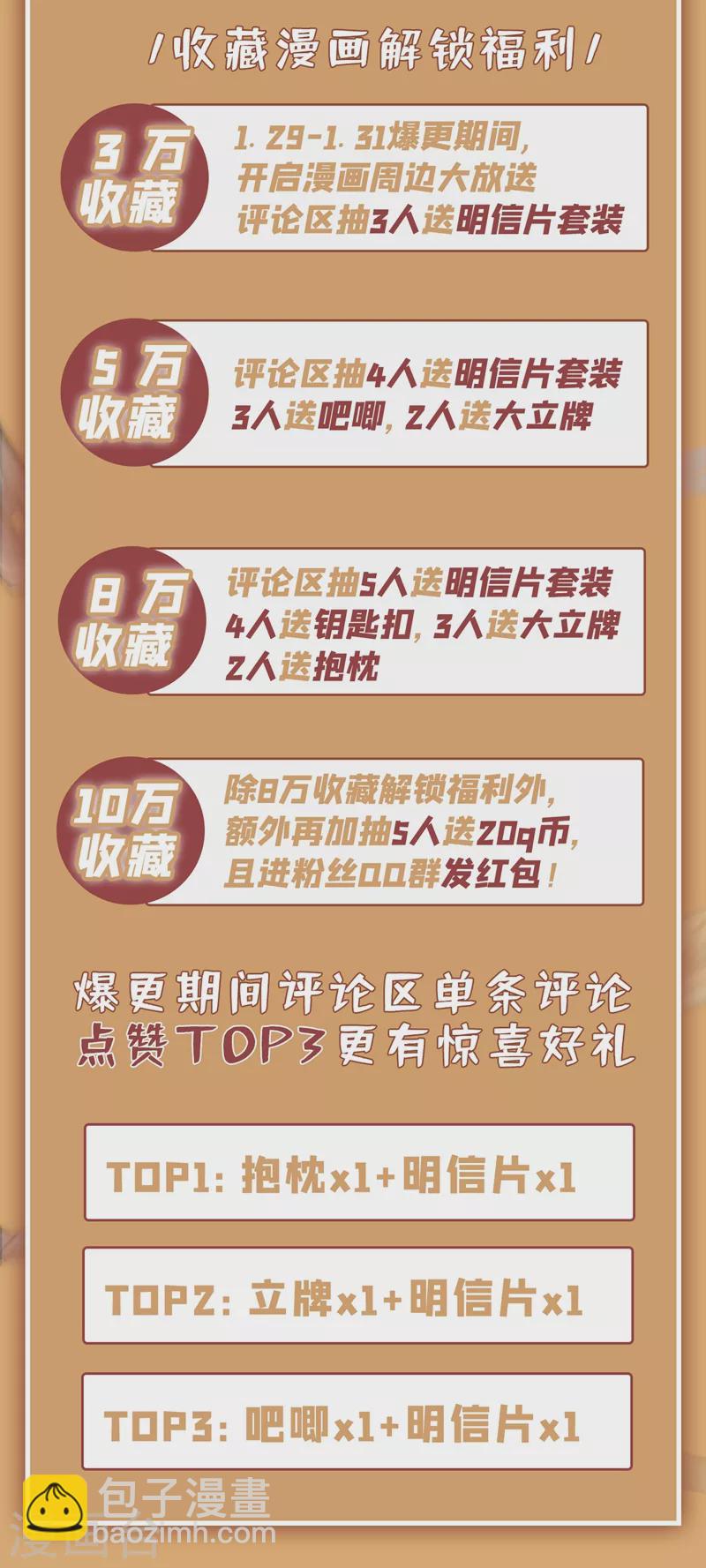 第3话 忘仙宗长老 杨晴43