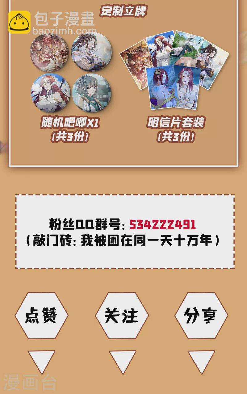 第3话 忘仙宗长老 杨晴45