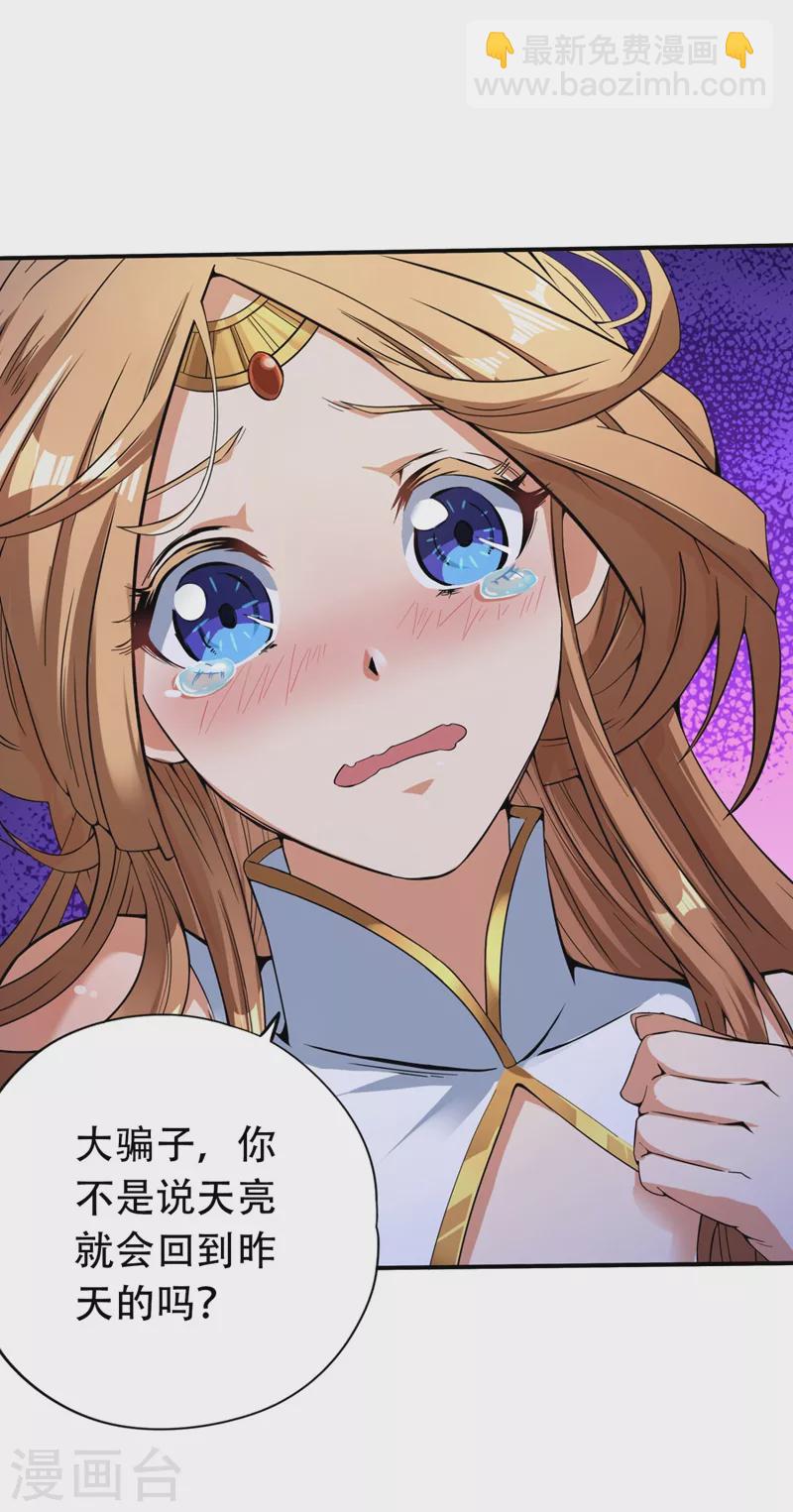 第3话 忘仙宗长老 杨晴5
