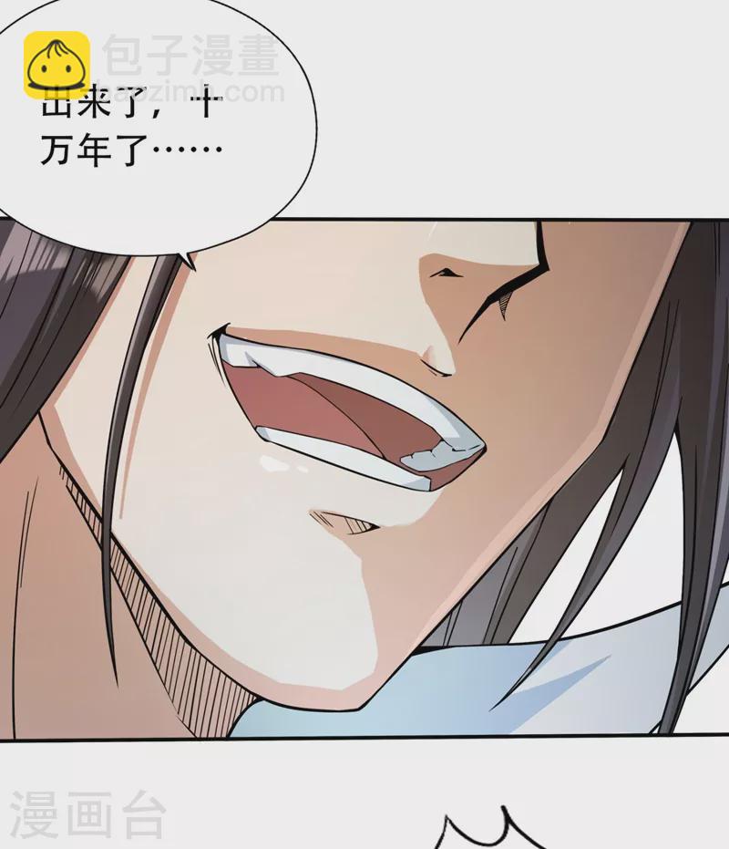 第3话 忘仙宗长老 杨晴8