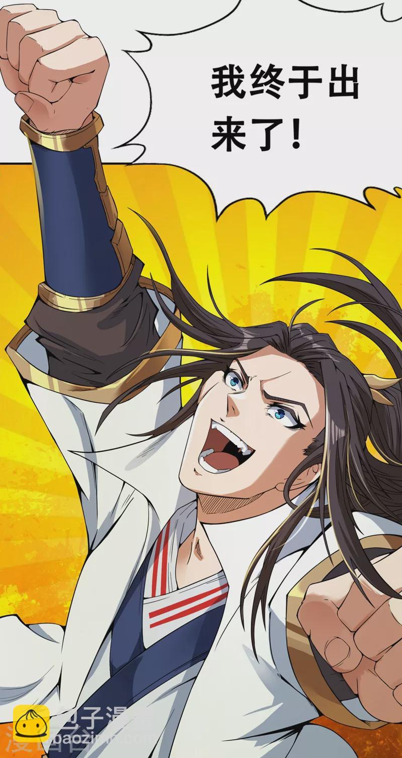第3话 忘仙宗长老 杨晴9