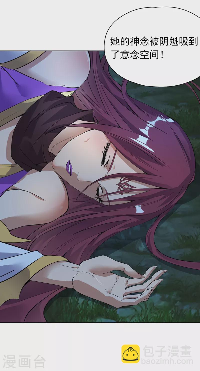 第15话 你可真让人兴奋！30
