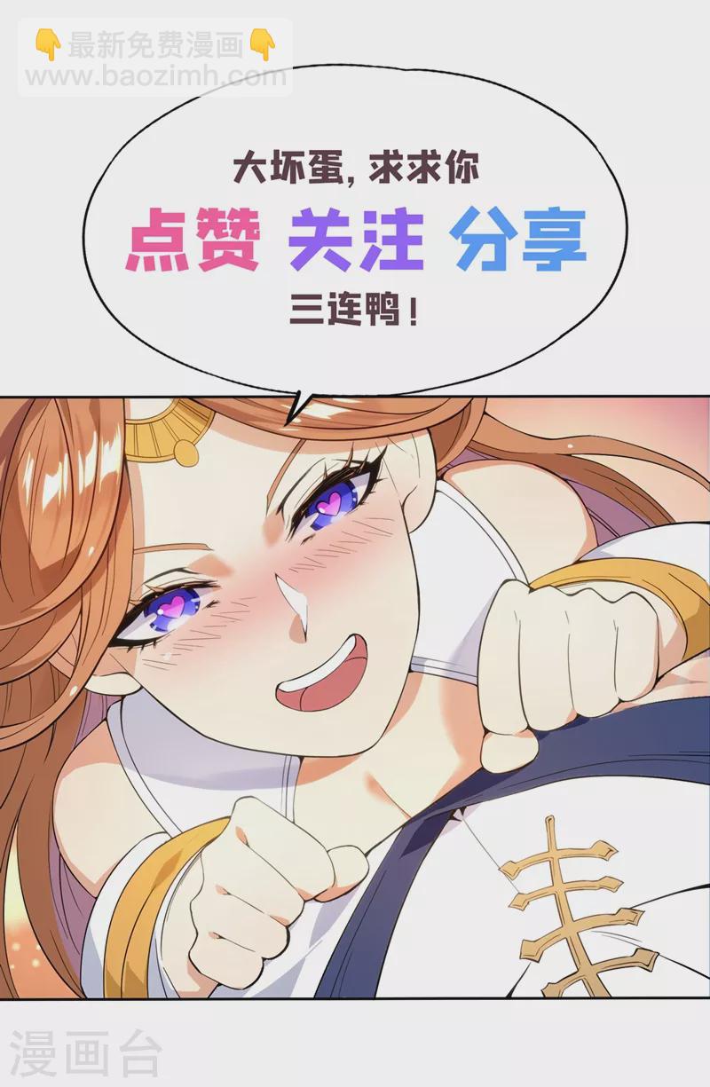 第15话 你可真让人兴奋！42