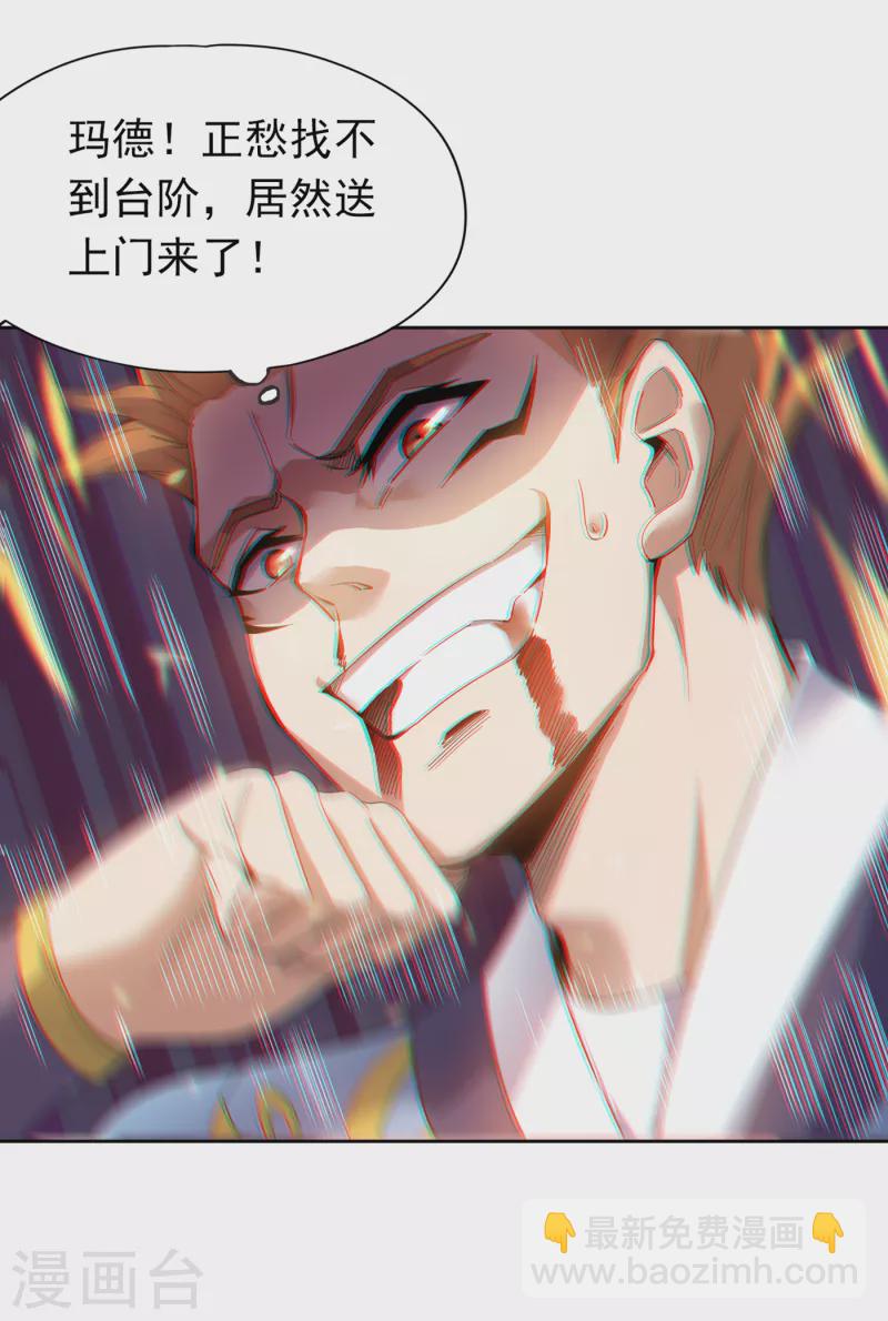 第27话 自私自利的人心……14
