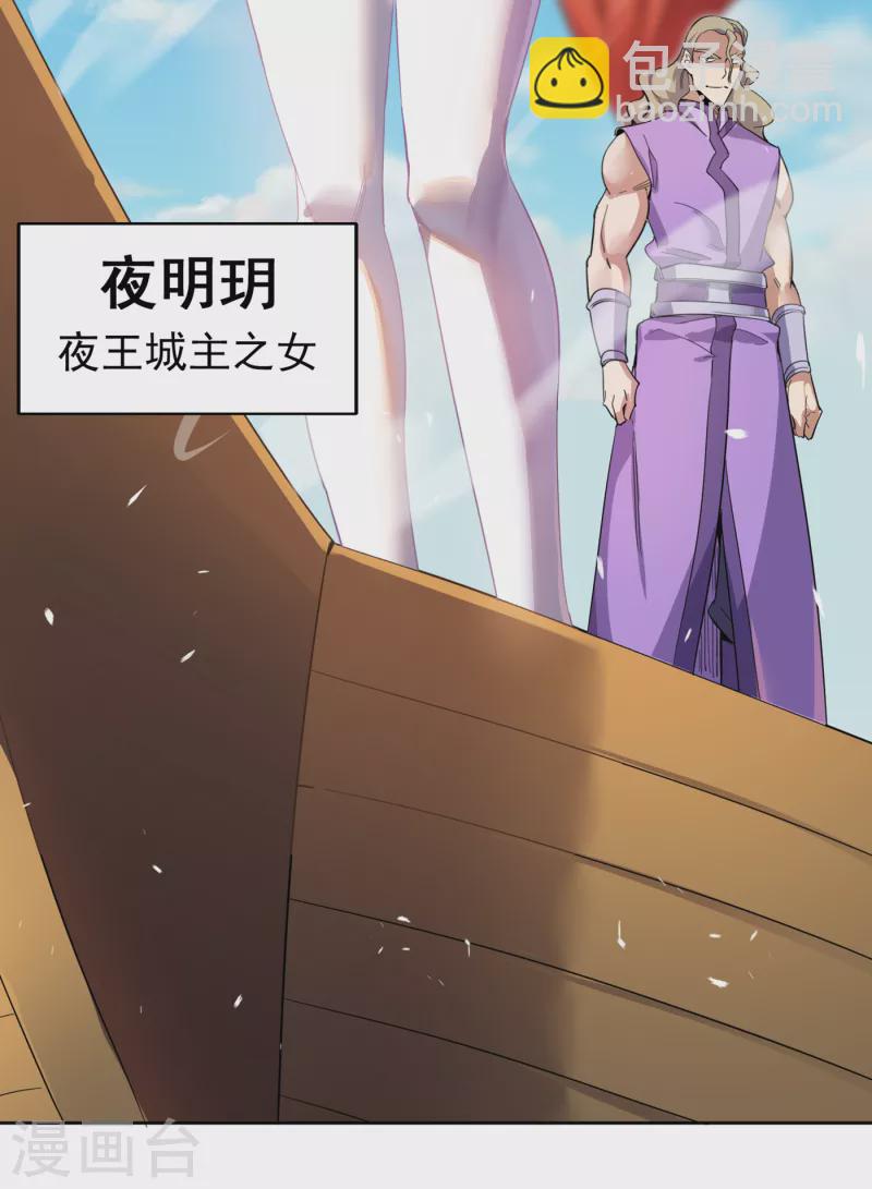 第27话 自私自利的人心……21