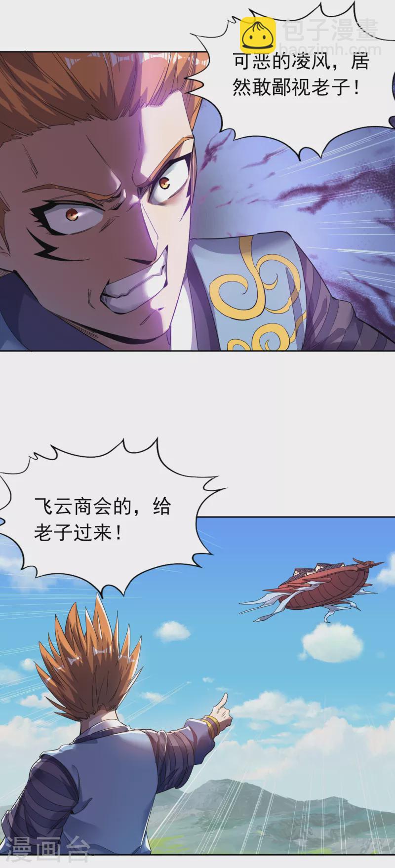第27话 自私自利的人心……27
