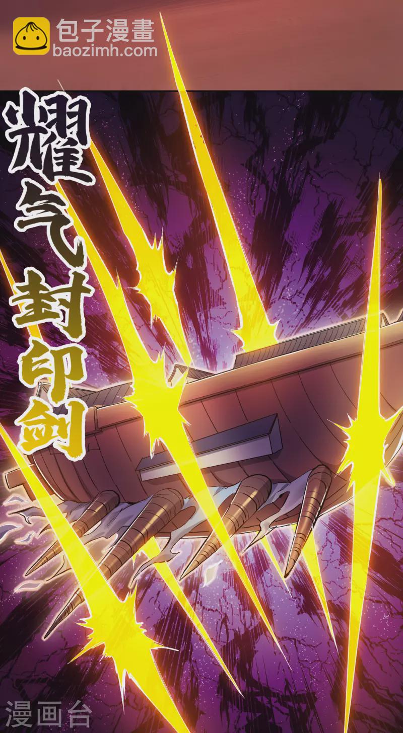 第27话 自私自利的人心……30