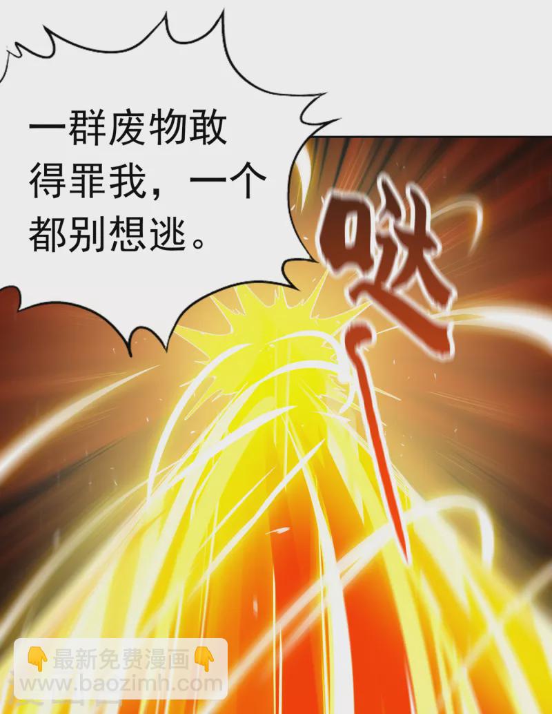 第27话 自私自利的人心……34