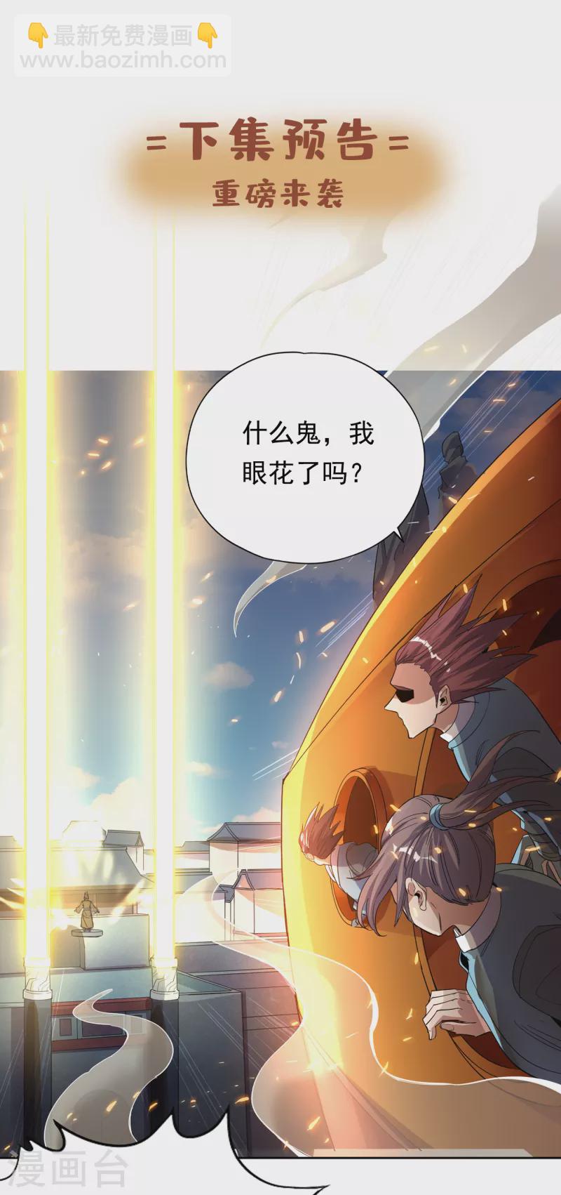 第27话 自私自利的人心……37