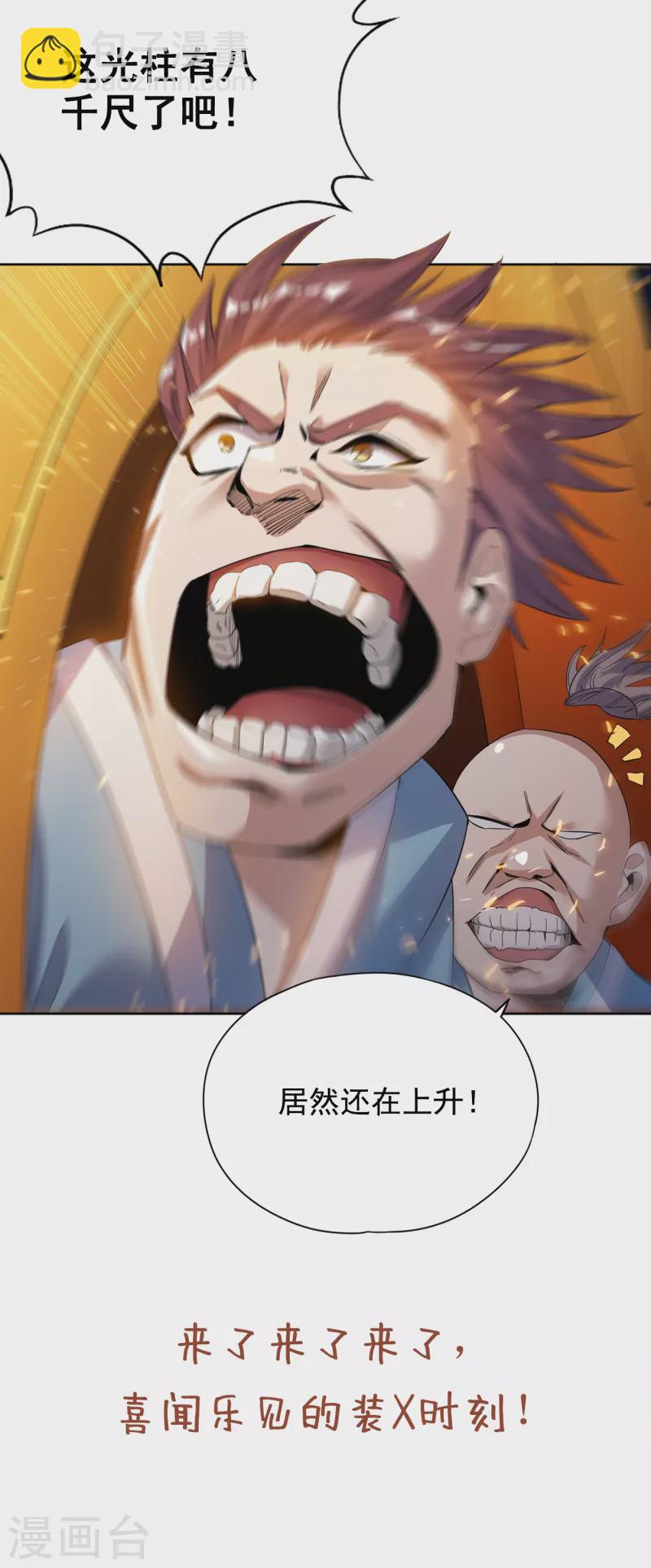 第27话 自私自利的人心……38