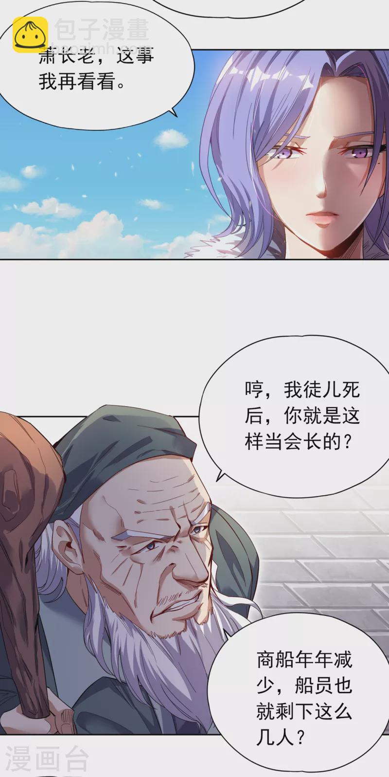 第27话 自私自利的人心……7