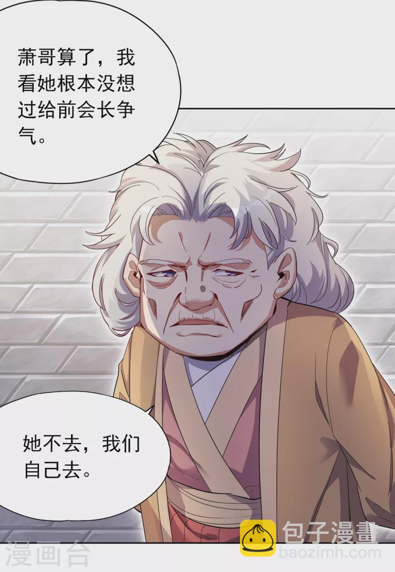 第27话 自私自利的人心……8