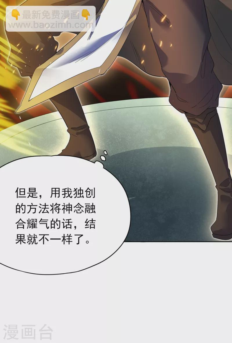 第28话 破夜王城主的记录！16