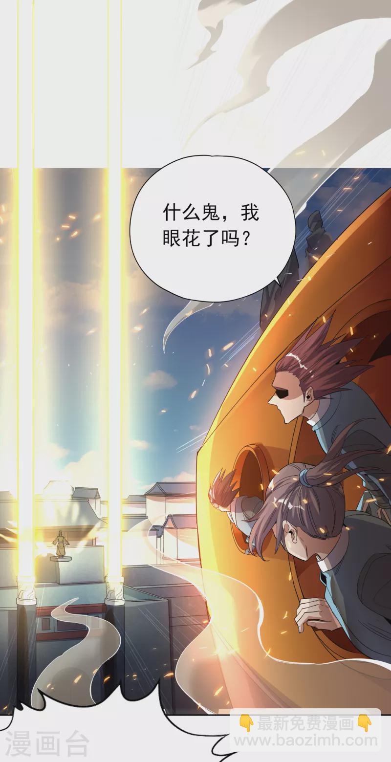 第28话 破夜王城主的记录！18