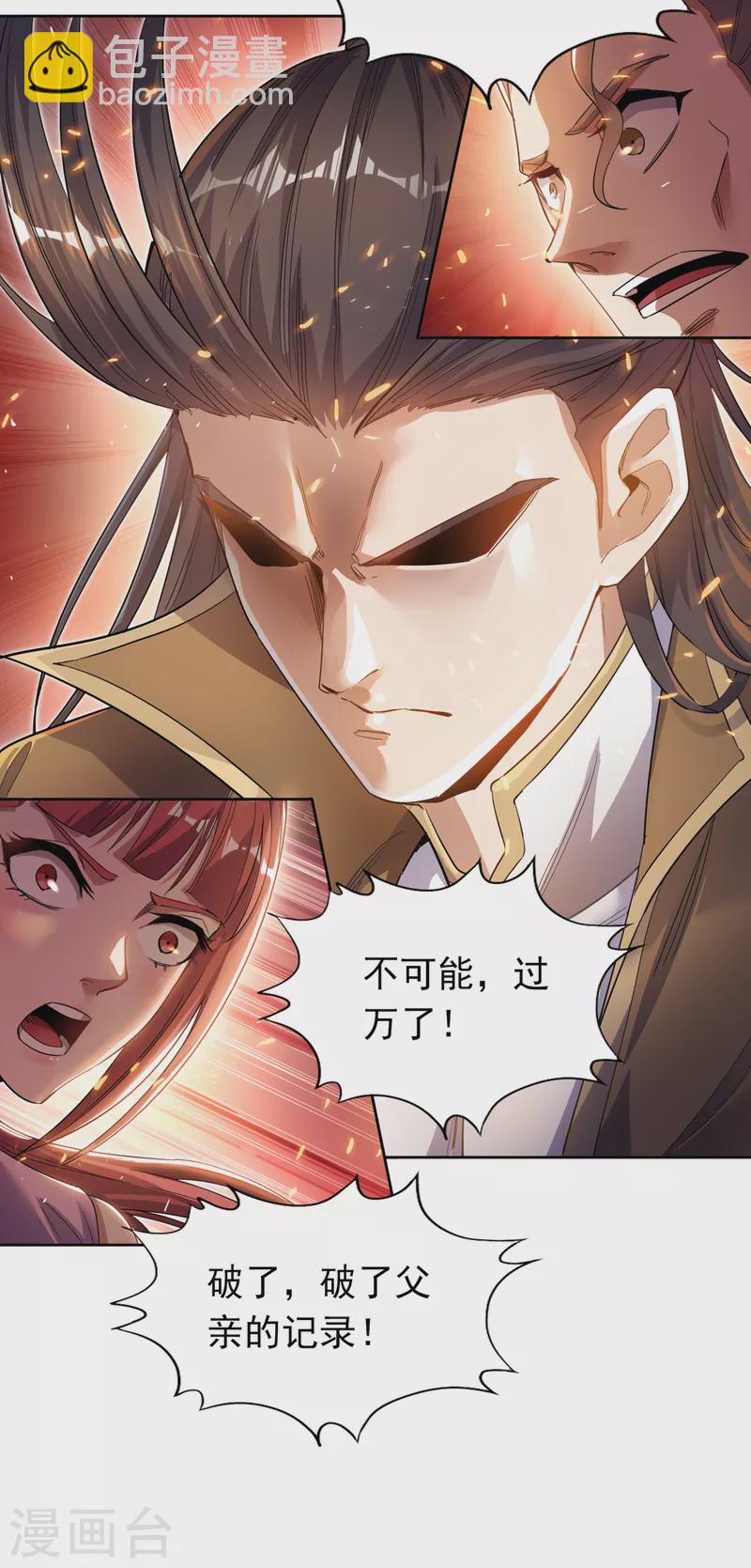 第28话 破夜王城主的记录！21