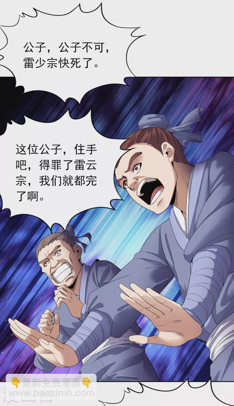 第28话 破夜王城主的记录！26
