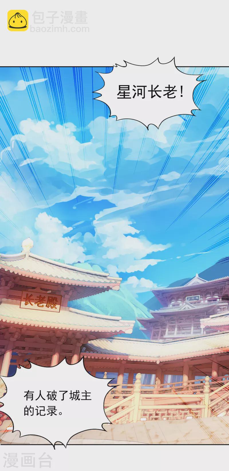 第28话 破夜王城主的记录！29