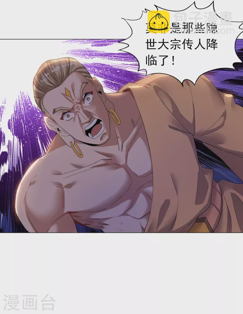 第28话 破夜王城主的记录！34