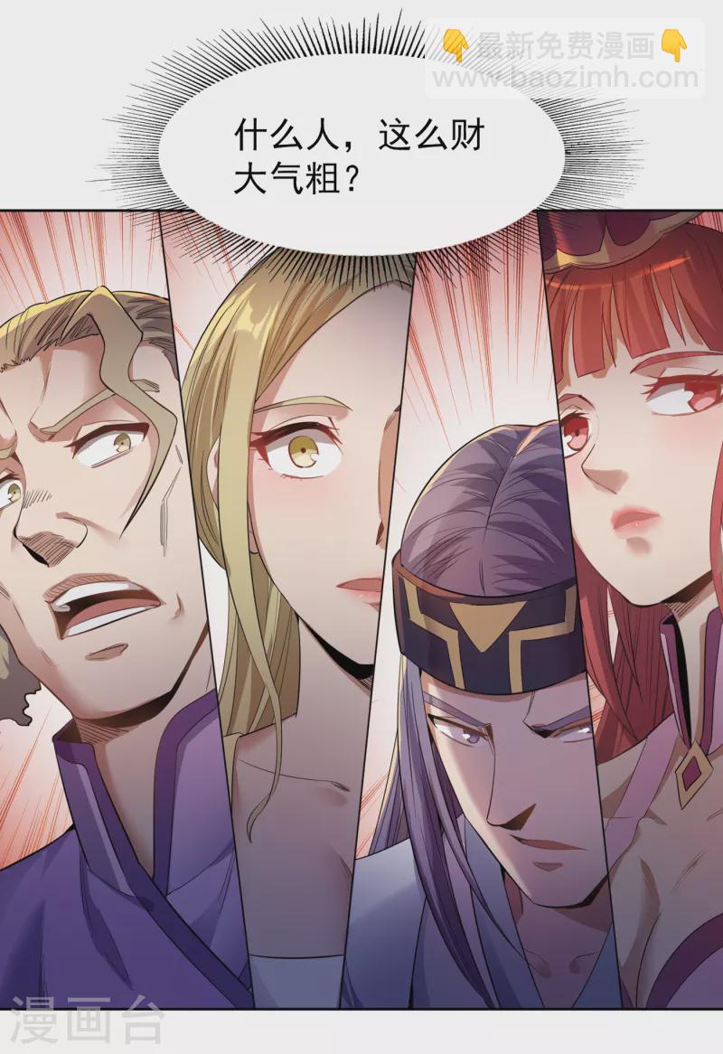 第35话 今天让你们开开眼！10