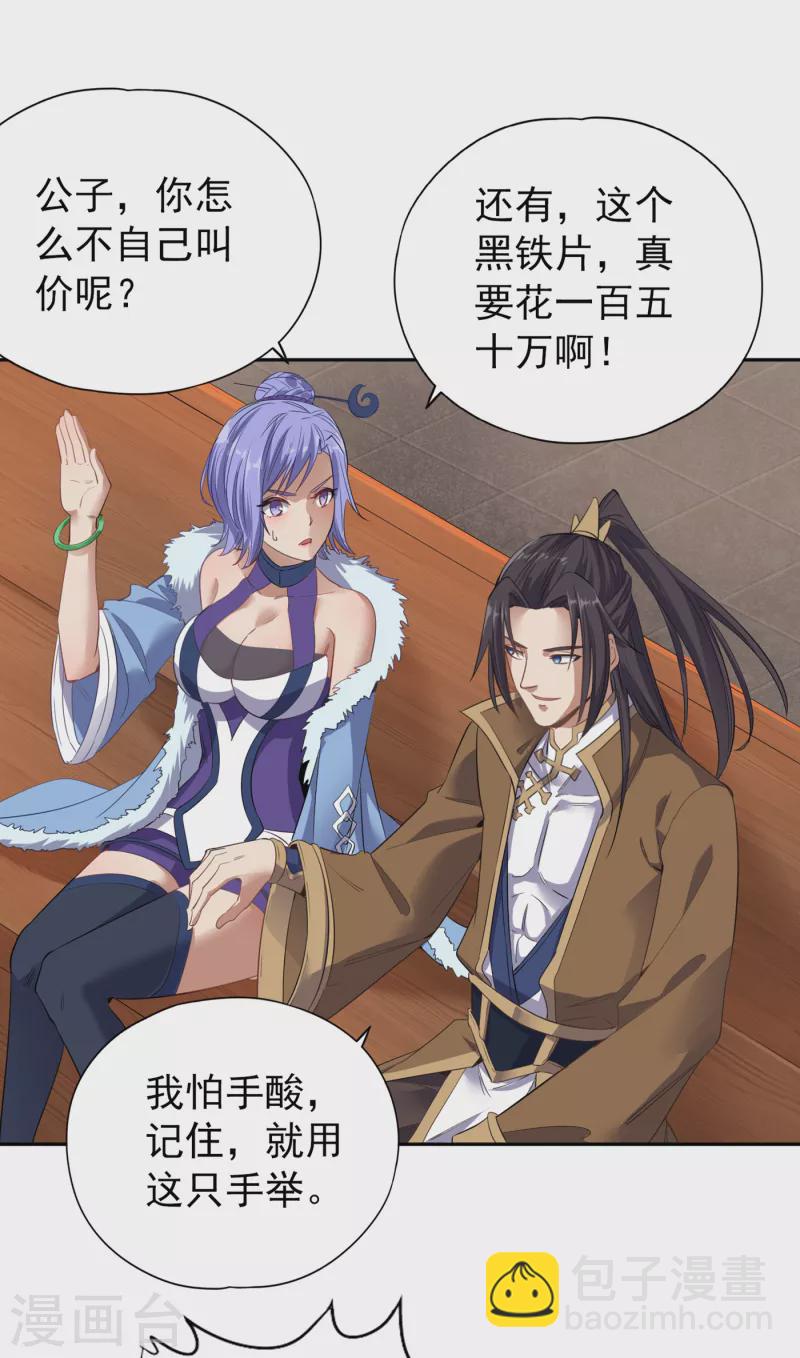 第35话 今天让你们开开眼！12