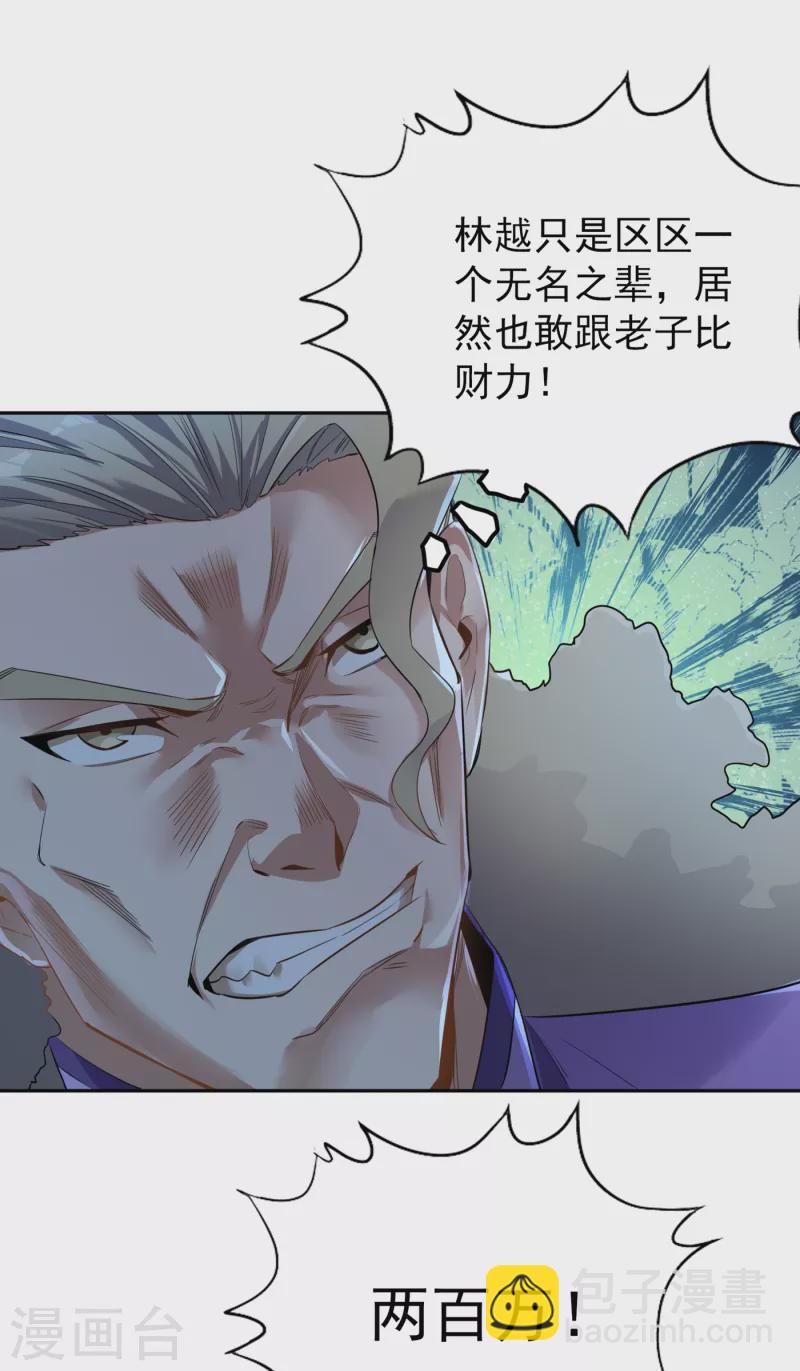 第35话 今天让你们开开眼！15