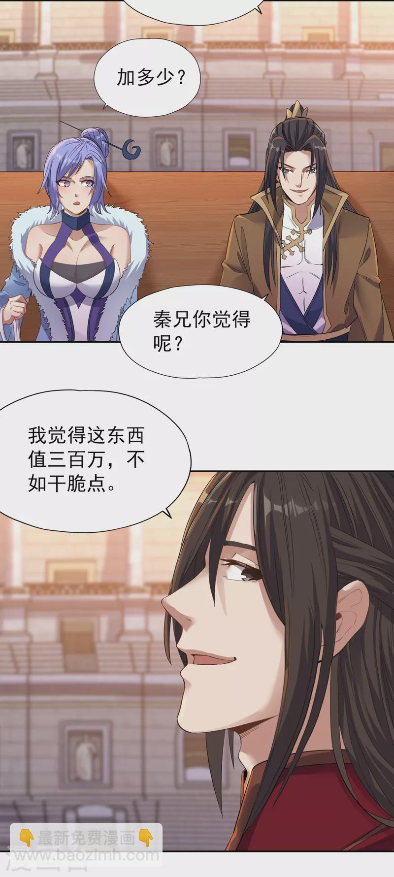 第35话 今天让你们开开眼！17