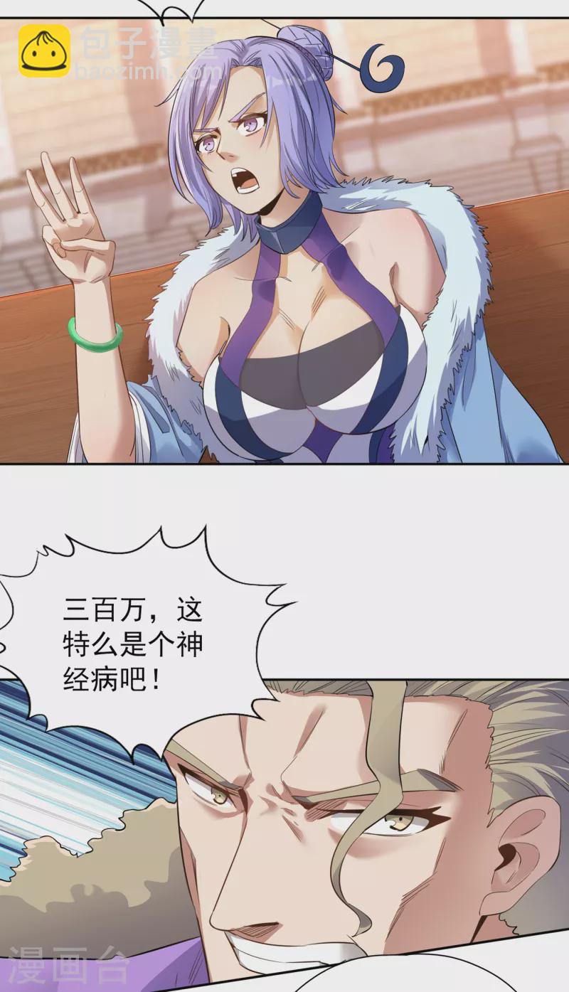 第35话 今天让你们开开眼！19