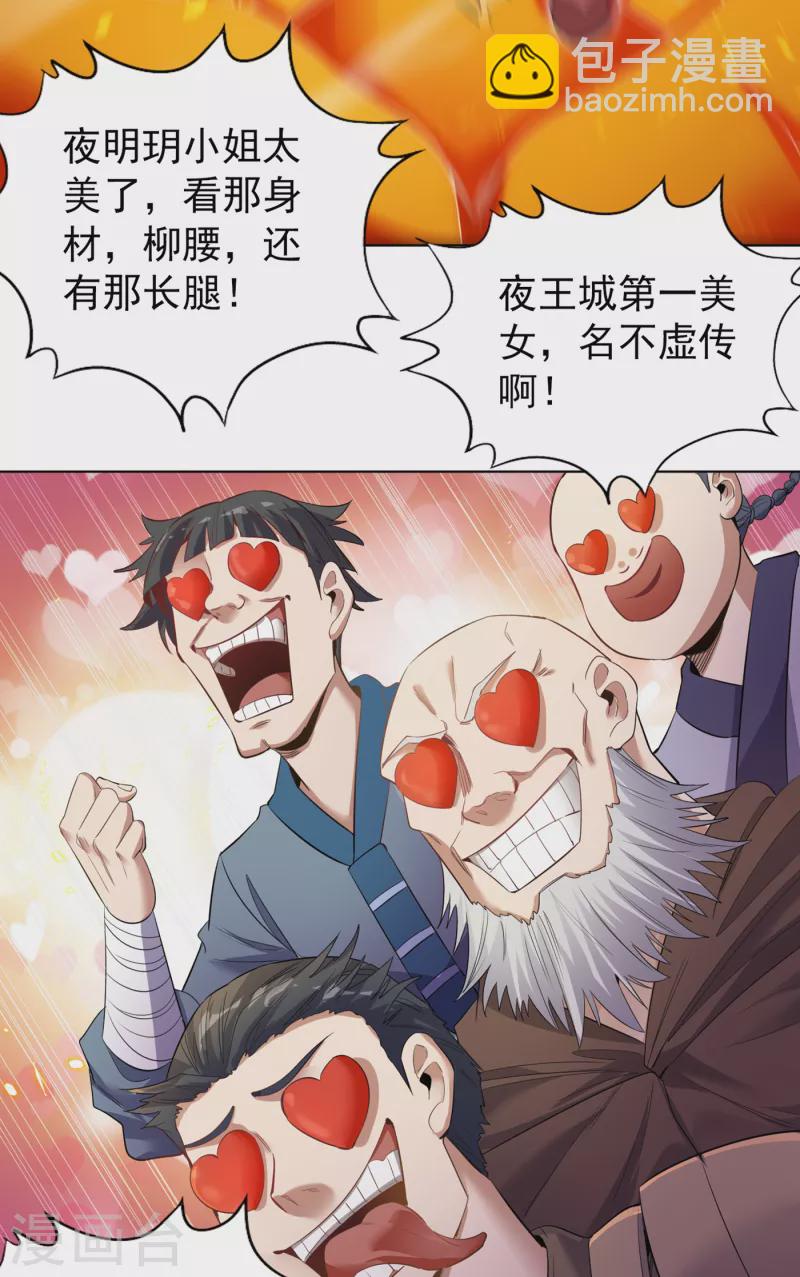 第35话 今天让你们开开眼！2