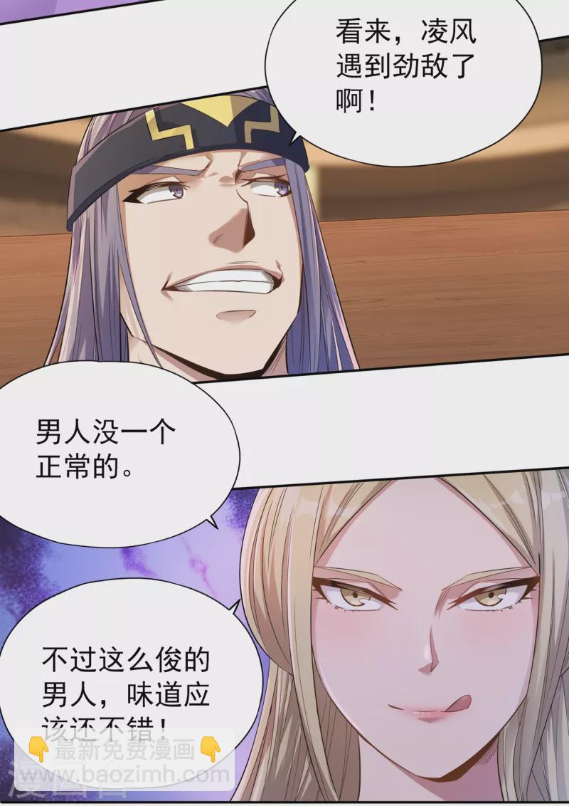第35话 今天让你们开开眼！20