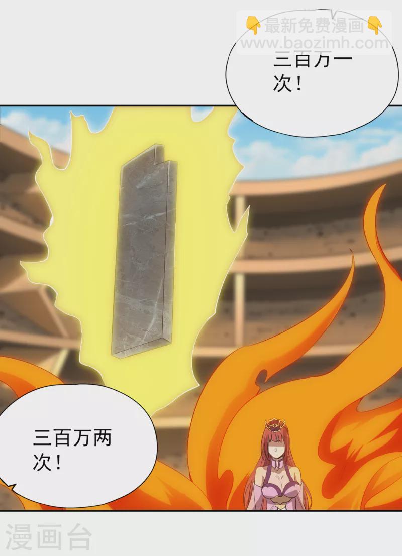 第35话 今天让你们开开眼！21