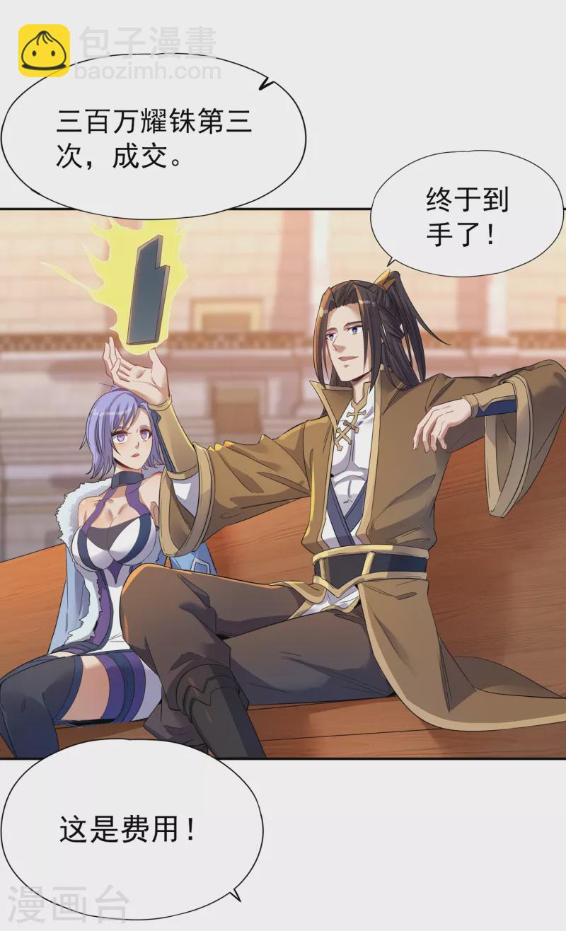 第35话 今天让你们开开眼！22