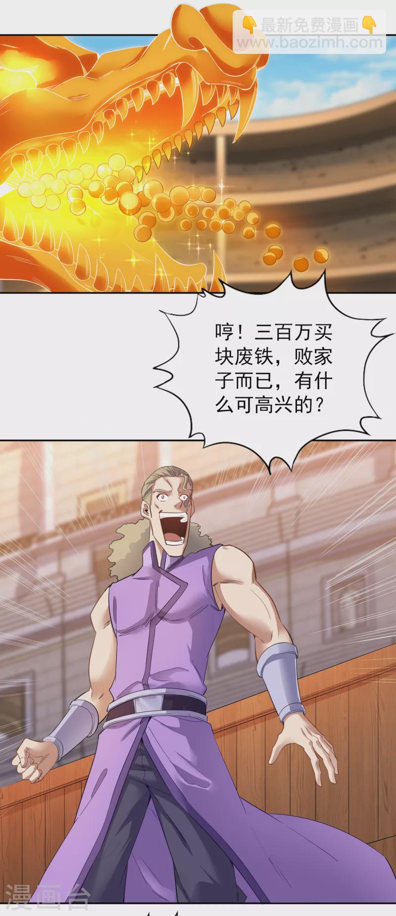 第35话 今天让你们开开眼！26