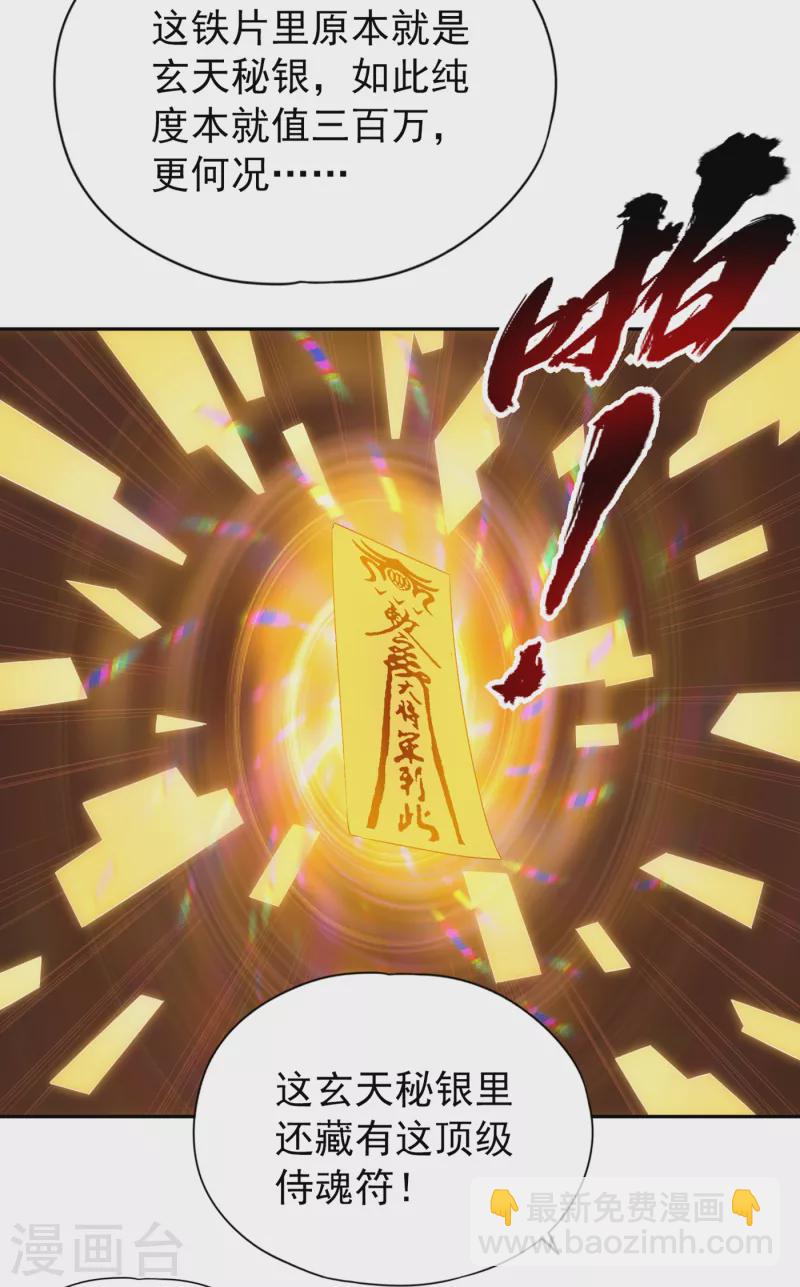 第35话 今天让你们开开眼！29