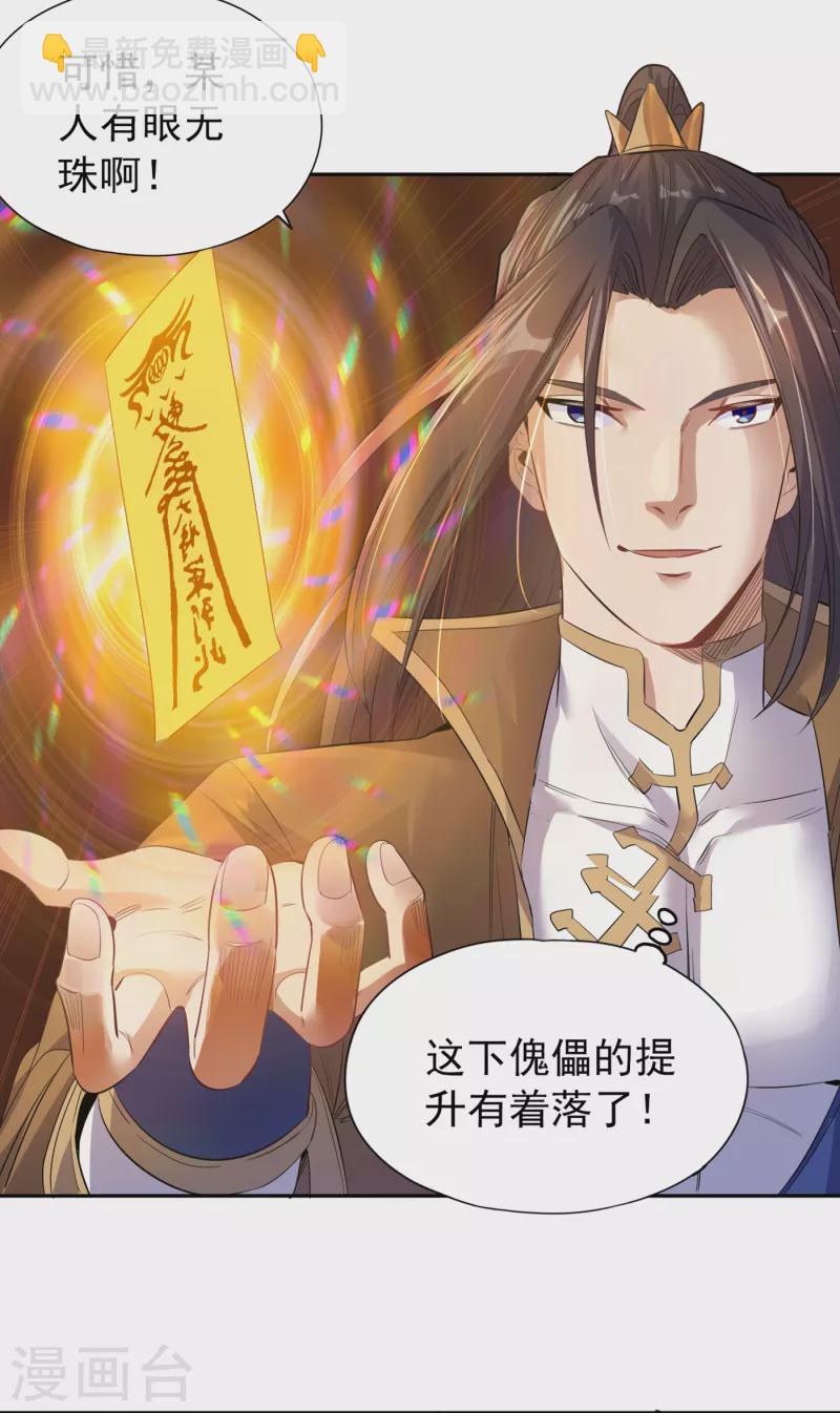 第35话 今天让你们开开眼！30