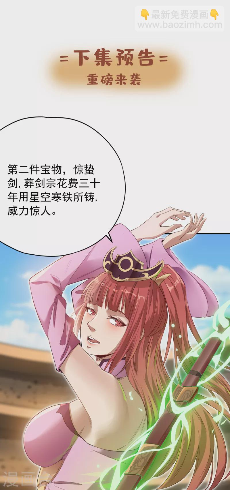 第35话 今天让你们开开眼！31
