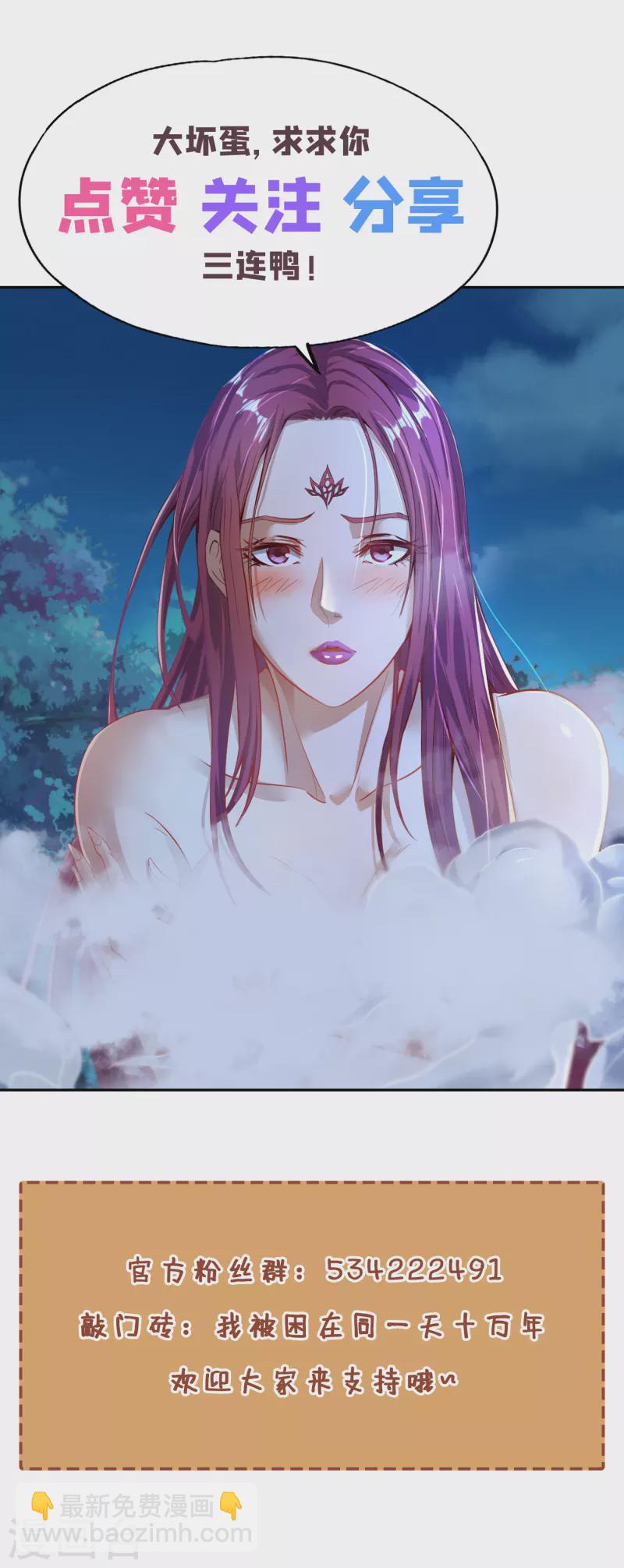 第35话 今天让你们开开眼！33