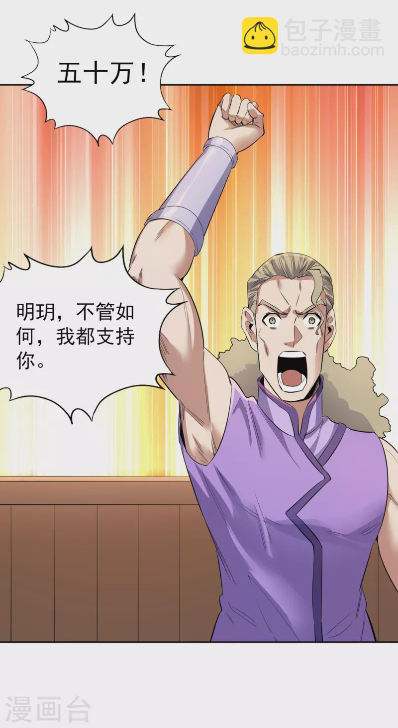 第35话 今天让你们开开眼！8